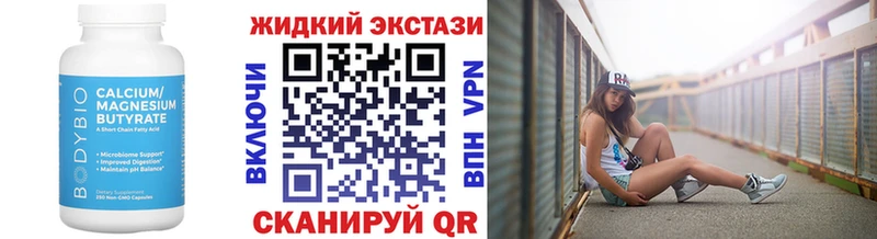 Бутират GHB  Инта 