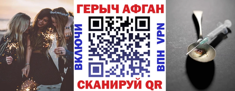 наркотики  Инта  Героин афганец 