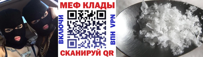 Меф мяу мяу  Инта 
